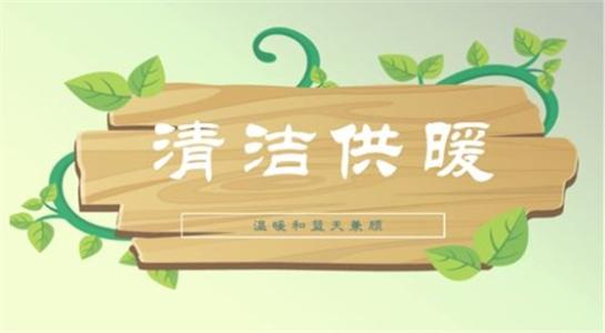山西大同今年將大力提升建筑能效，推進(jìn)可再生能源建筑應(yīng)用