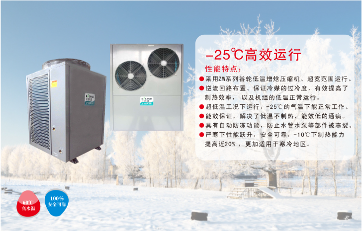 “煤改電”項(xiàng)目如火如荼，科浪空氣能“北方采暖風(fēng)冷模塊機(jī)”和“北方分體采暖機(jī)”備受青睞